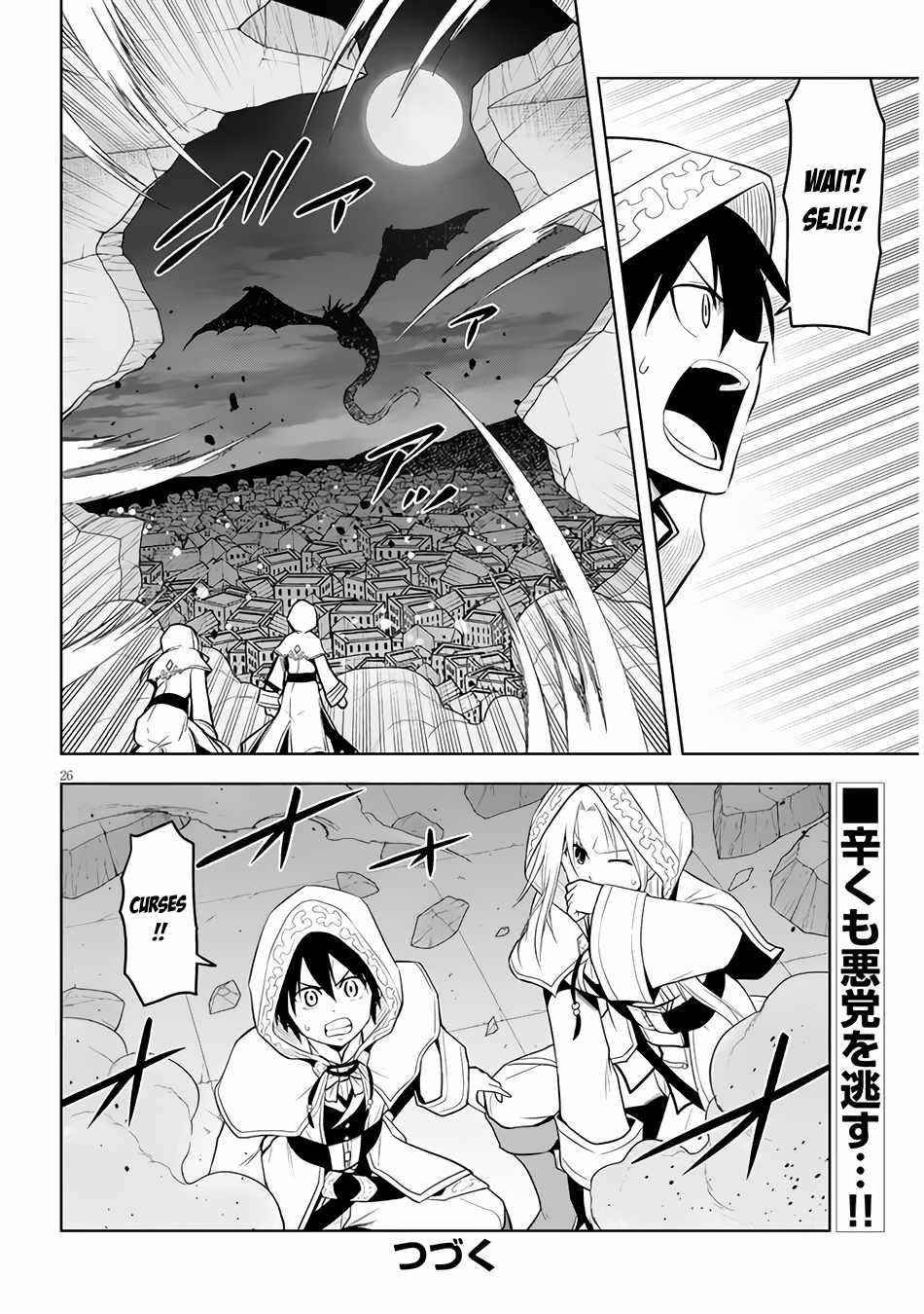 Maseki Gurume: Mamono No Chikara O Tabeta Ore Wa Saikyou! Chapter 34 - Page 24 in English