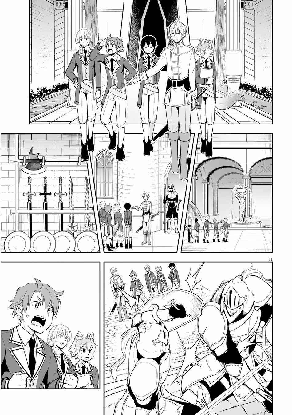 Maseki Gurume: Mamono No Chikara O Tabeta Ore Wa Saikyou! Chapter 37 - Page 11 in English
