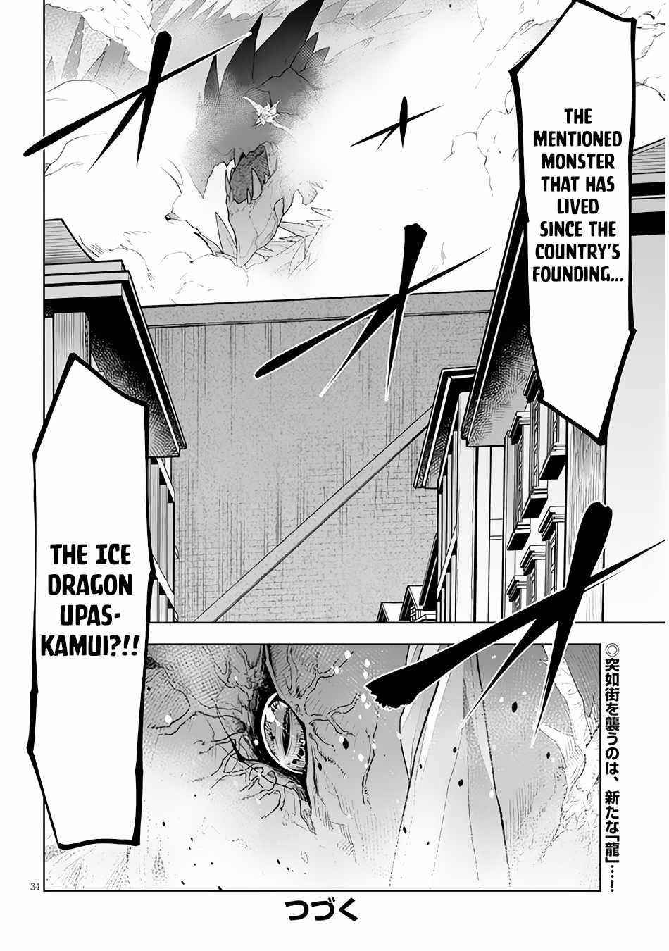 Maseki Gurume: Mamono No Chikara O Tabeta Ore Wa Saikyou! Chapter 38 - Page 33 in English