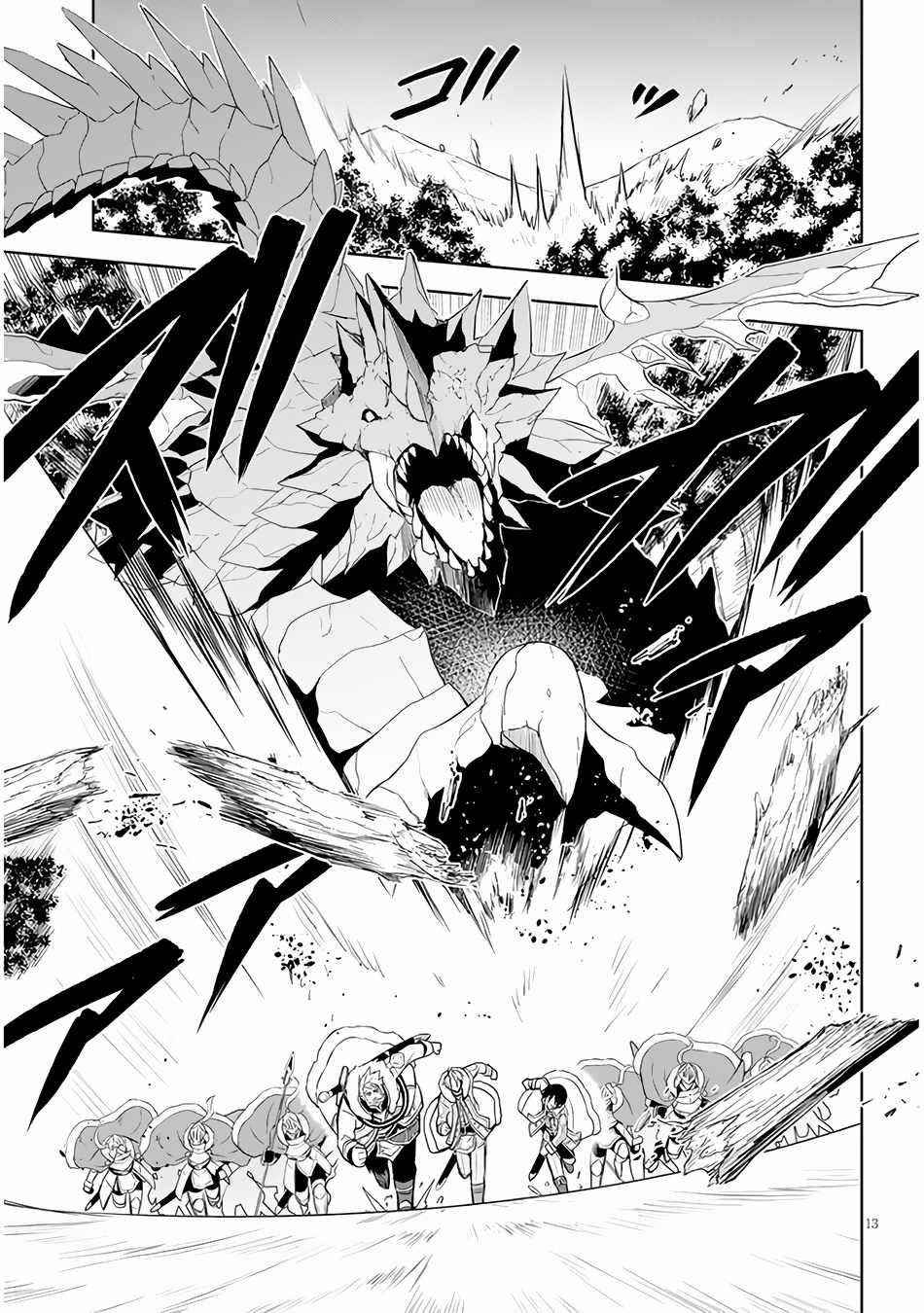 Maseki Gurume: Mamono No Chikara O Tabeta Ore Wa Saikyou! Chapter 39 - Page 13 in English