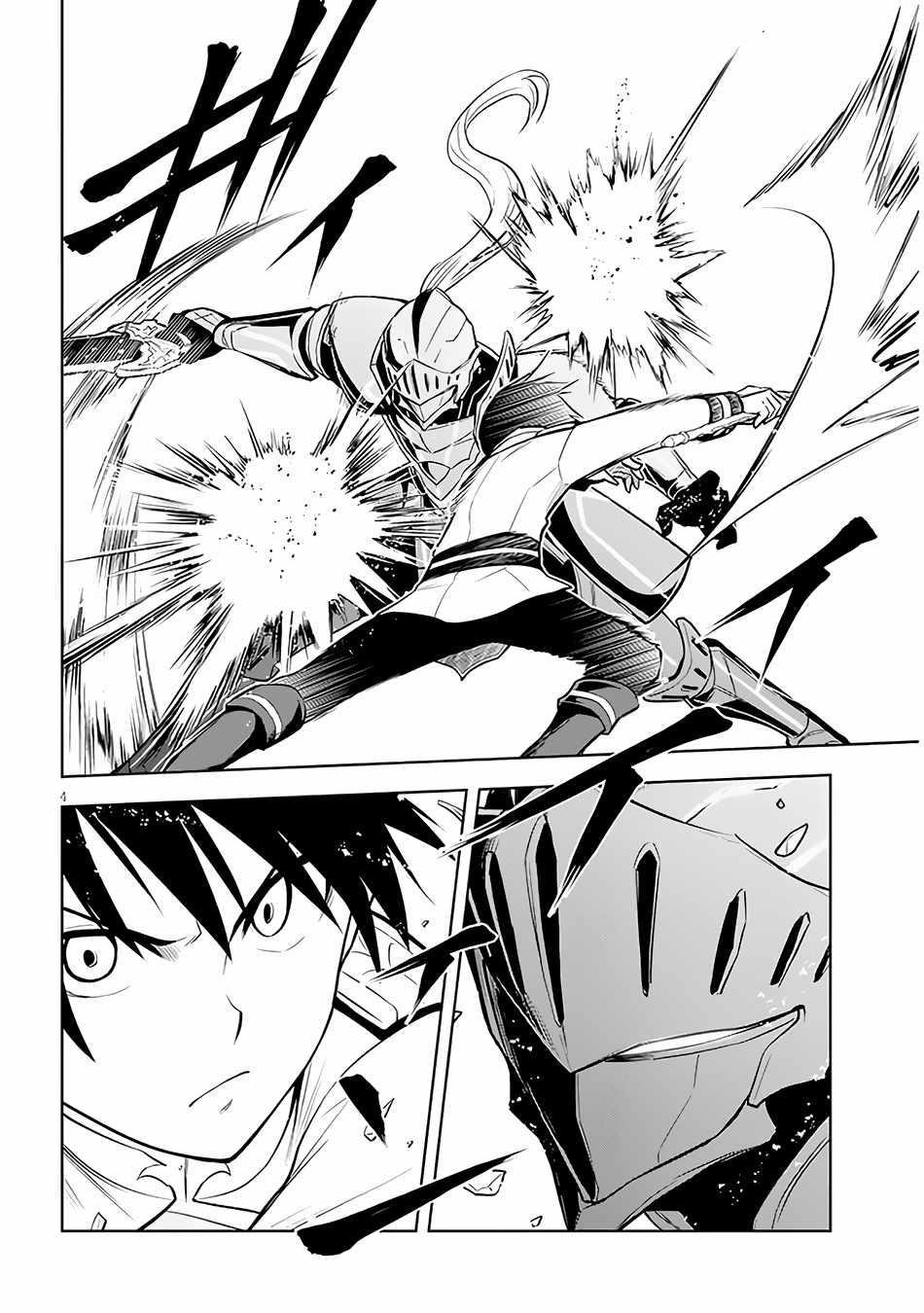Maseki Gurume: Mamono No Chikara O Tabeta Ore Wa Saikyou! Chapter 49 - Page 4 in English