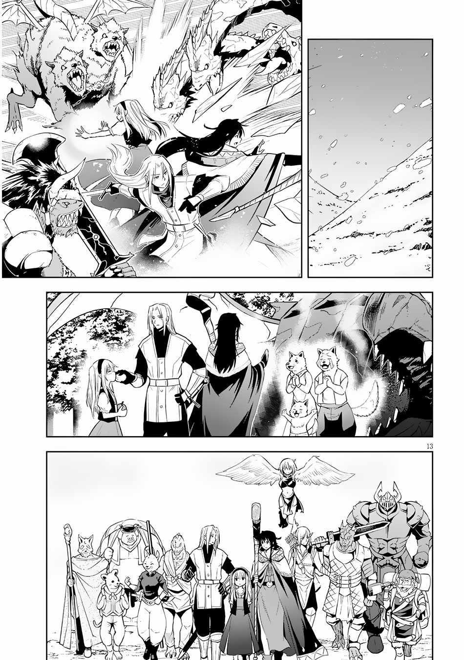 Maseki Gurume: Mamono No Chikara O Tabeta Ore Wa Saikyou! Chapter 51 - Page 13 in English