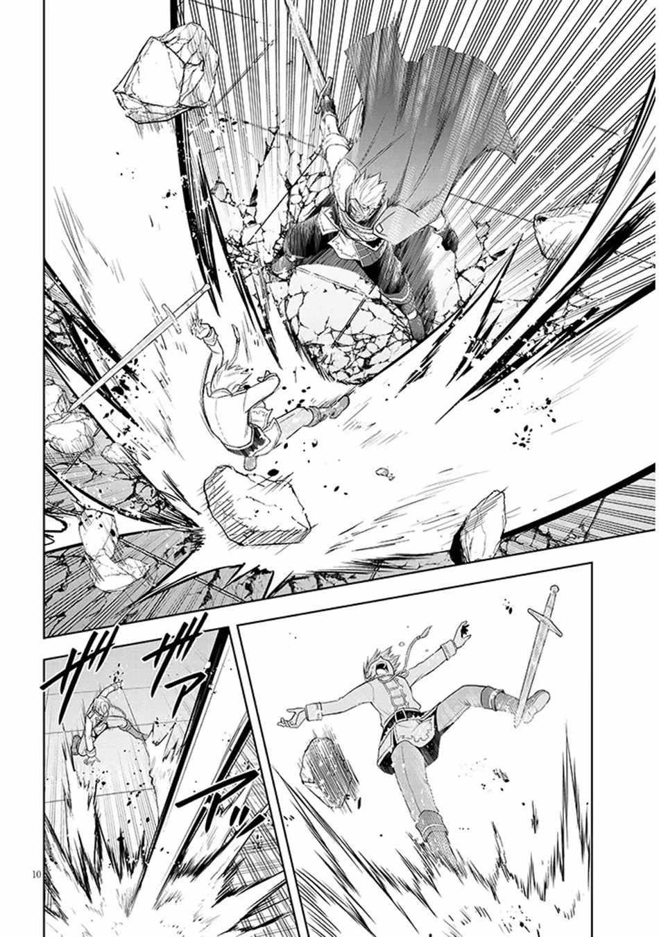 Maseki Gurume: Mamono No Chikara O Tabeta Ore Wa Saikyou! Chapter 61 - Page 10 in English