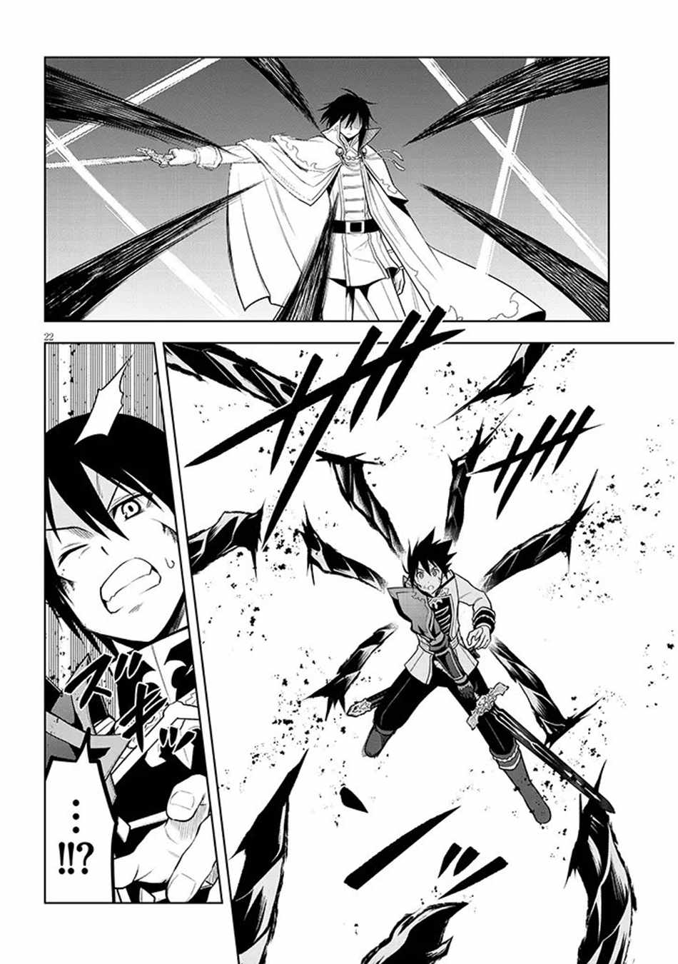 Maseki Gurume: Mamono No Chikara O Tabeta Ore Wa Saikyou! Chapter 70.2 - Page 4 in English