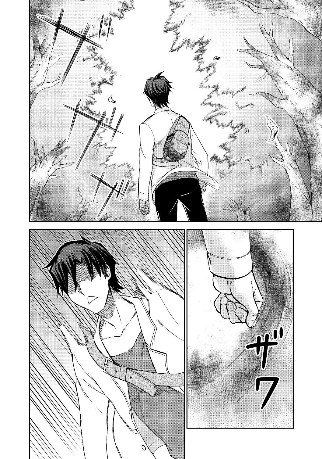 Summoned to Another World… Purification Is basic! Chapter 1 - Page 17 in English