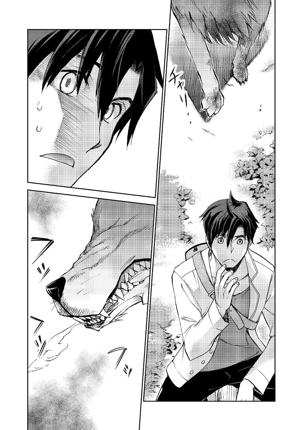 Summoned to Another World… Purification Is basic! Chapter 1 - Page 21 in English