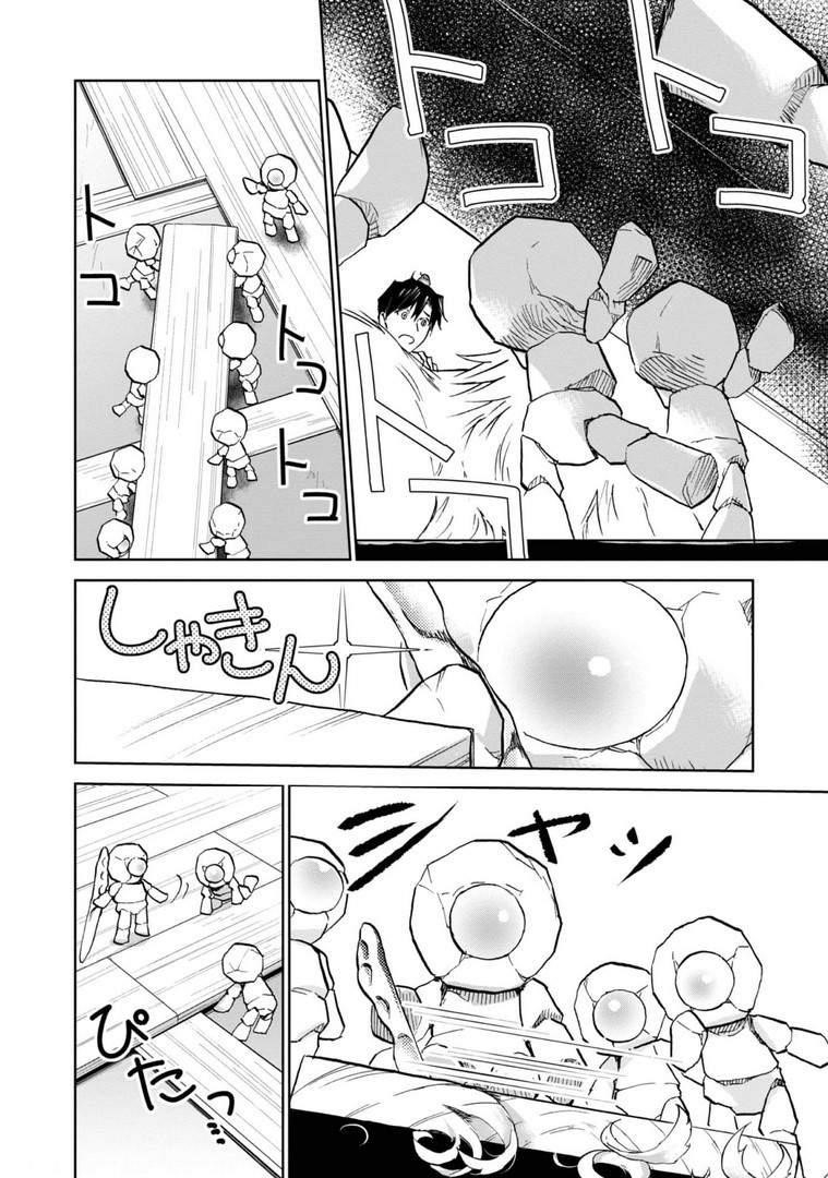 Summoned to Another World… Purification Is basic! Chapter 8 - Page 25 in English