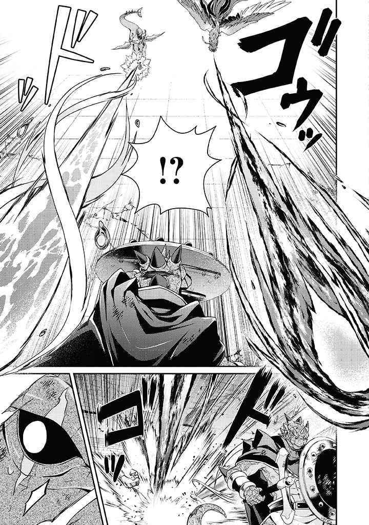 The Strongest Beastmaster in the World Chapter 10 - Page 18 in English