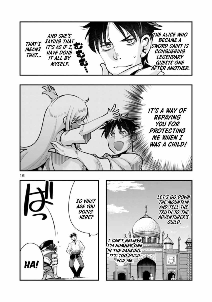 My disciple has become the strongest human before I knew it, and I, a master with no talent, was mistakenly recognized as the strongest in the universe beyond that Chapter 1 - Page 16 in English
