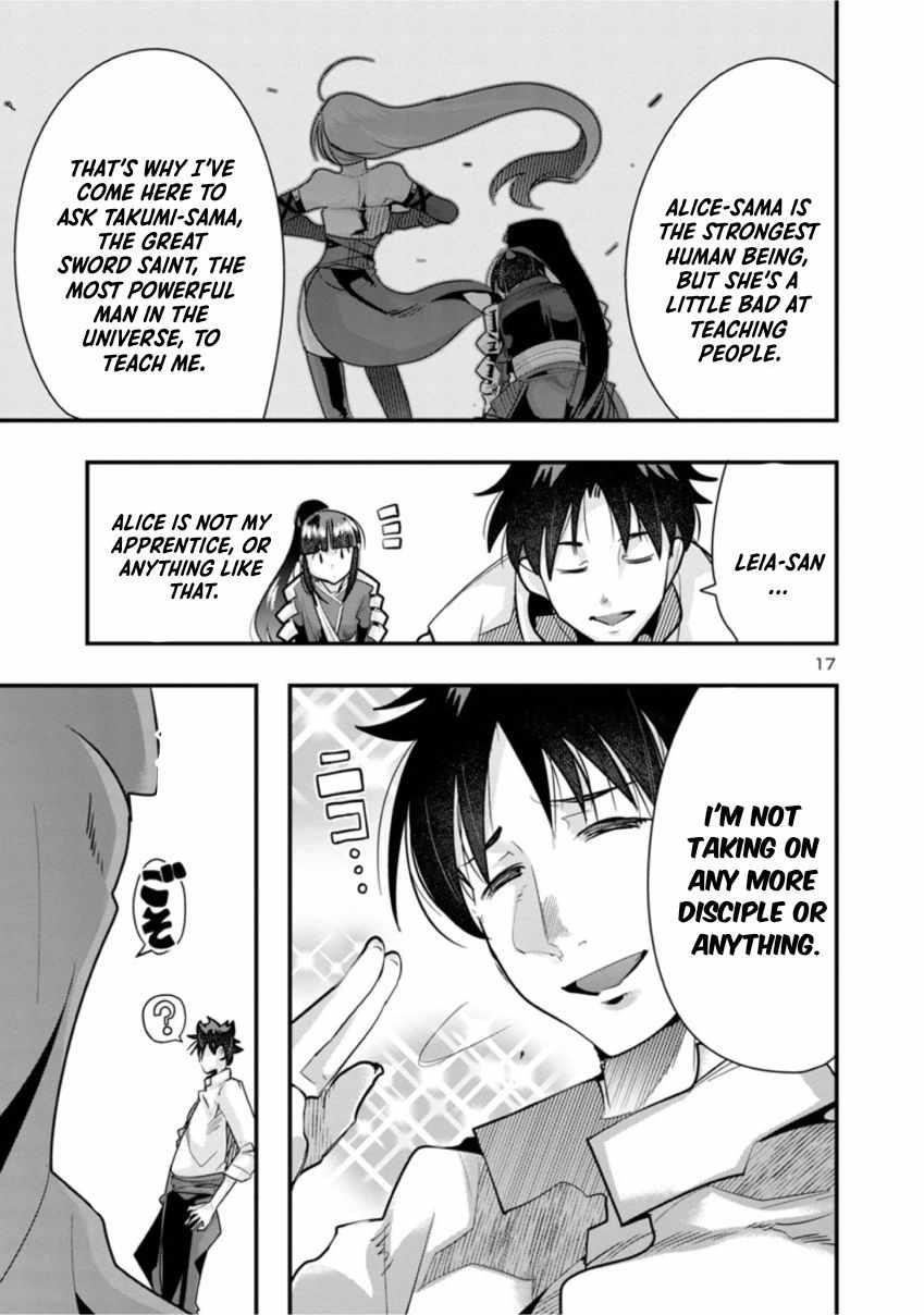My disciple has become the strongest human before I knew it, and I, a master with no talent, was mistakenly recognized as the strongest in the universe beyond that Chapter 1 - Page 17 in English