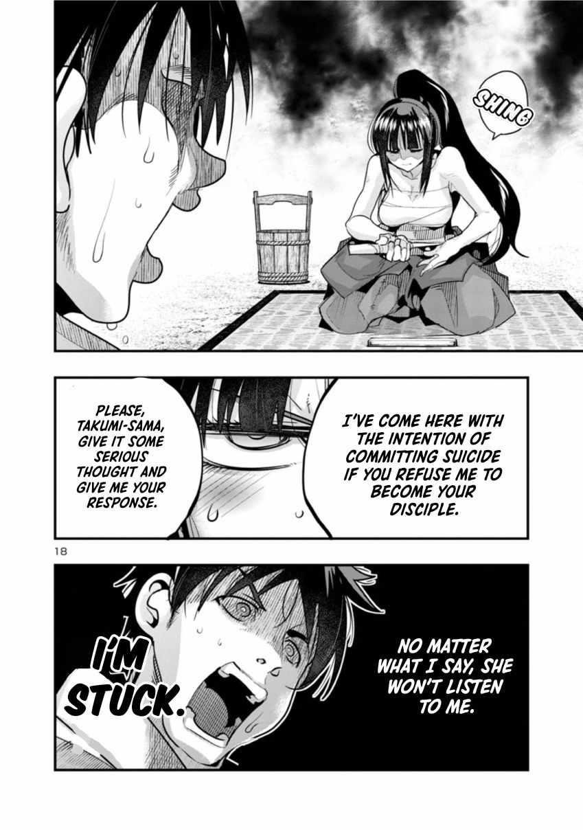 My disciple has become the strongest human before I knew it, and I, a master with no talent, was mistakenly recognized as the strongest in the universe beyond that Chapter 1 - Page 18 in English