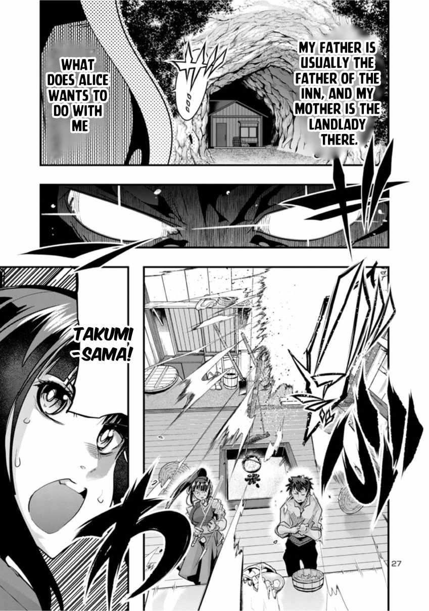 My disciple has become the strongest human before I knew it, and I, a master with no talent, was mistakenly recognized as the strongest in the universe beyond that Chapter 1 - Page 27 in English