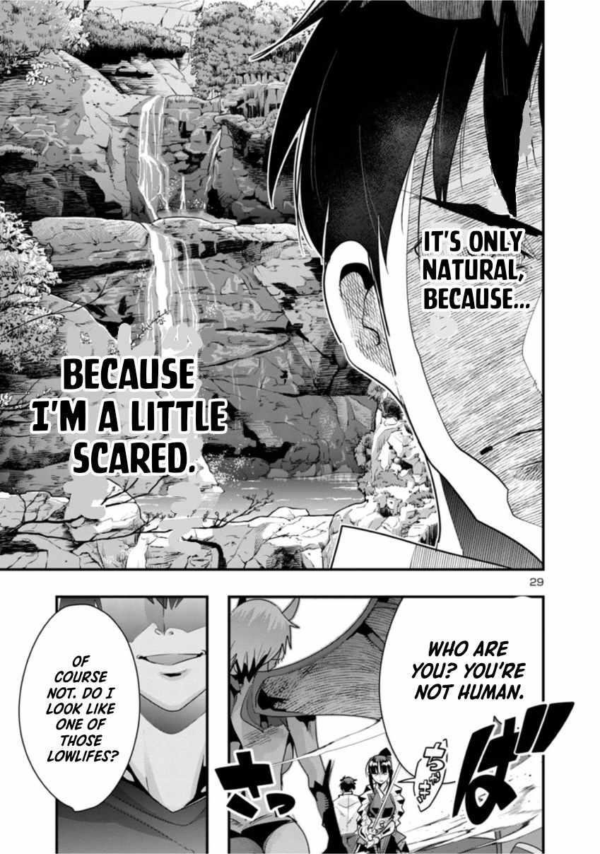 My disciple has become the strongest human before I knew it, and I, a master with no talent, was mistakenly recognized as the strongest in the universe beyond that Chapter 1 - Page 29 in English