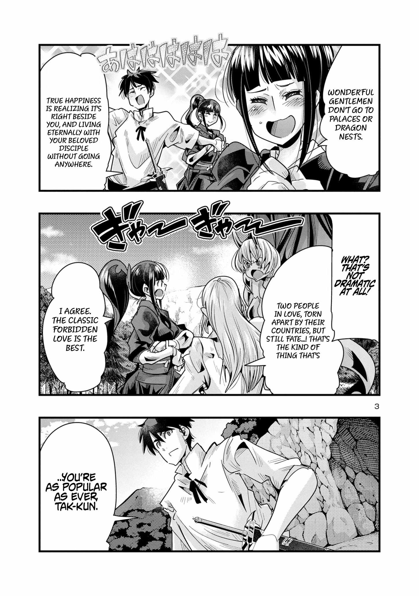 My disciple has become the strongest human before I knew it, and I, a master with no talent, was mistakenly recognized as the strongest in the universe beyond that Chapter 15 - Page 3 in English