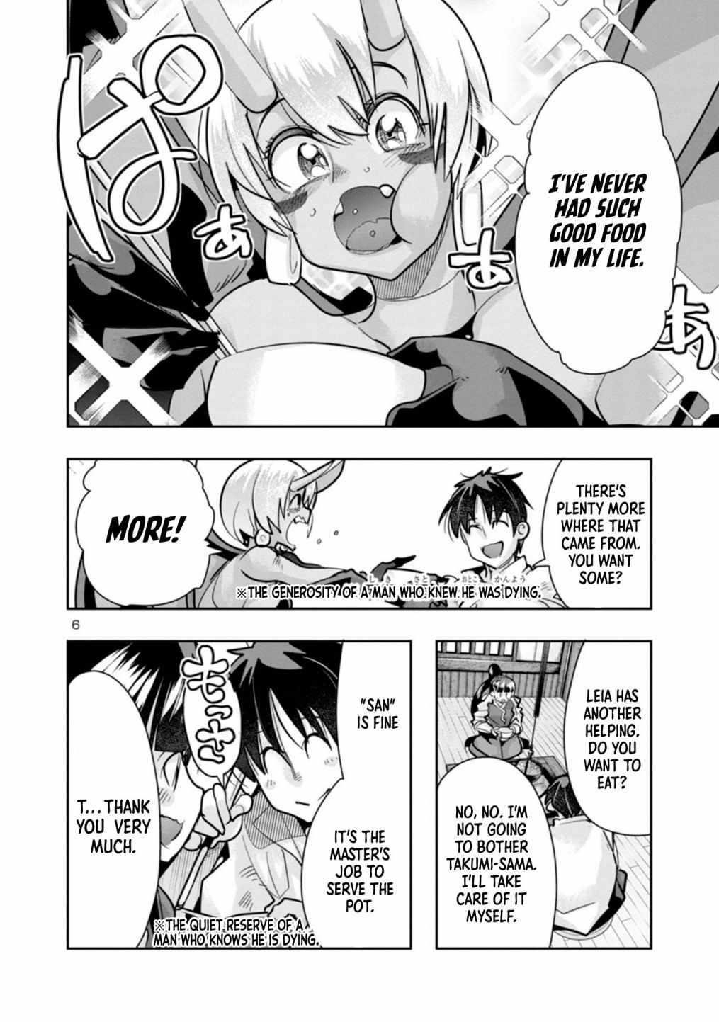 My disciple has become the strongest human before I knew it, and I, a master with no talent, was mistakenly recognized as the strongest in the universe beyond that Chapter 2 - Page 6 in English