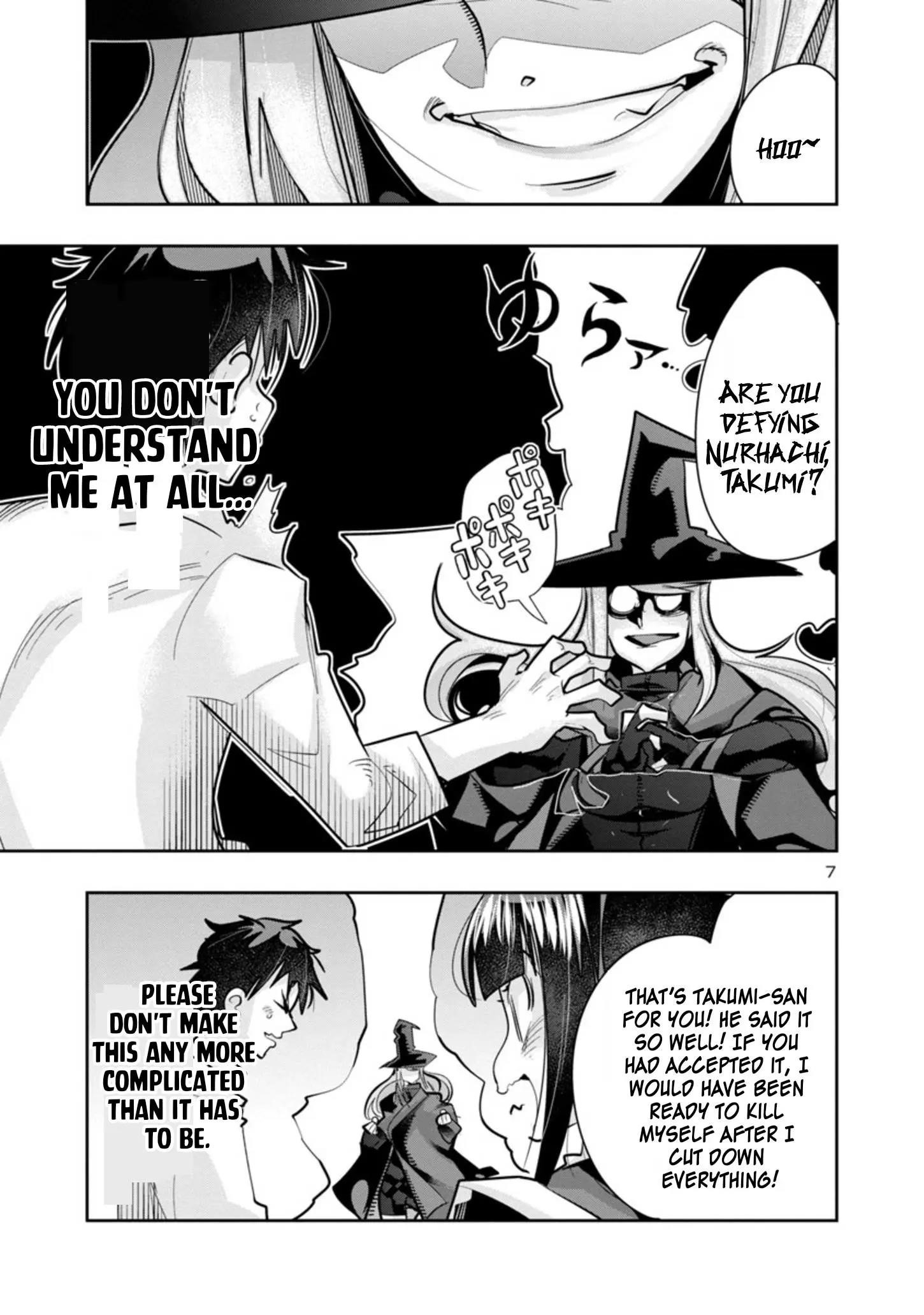 My disciple has become the strongest human before I knew it, and I, a master with no talent, was mistakenly recognized as the strongest in the universe beyond that Chapter 4 - Page 7 in English