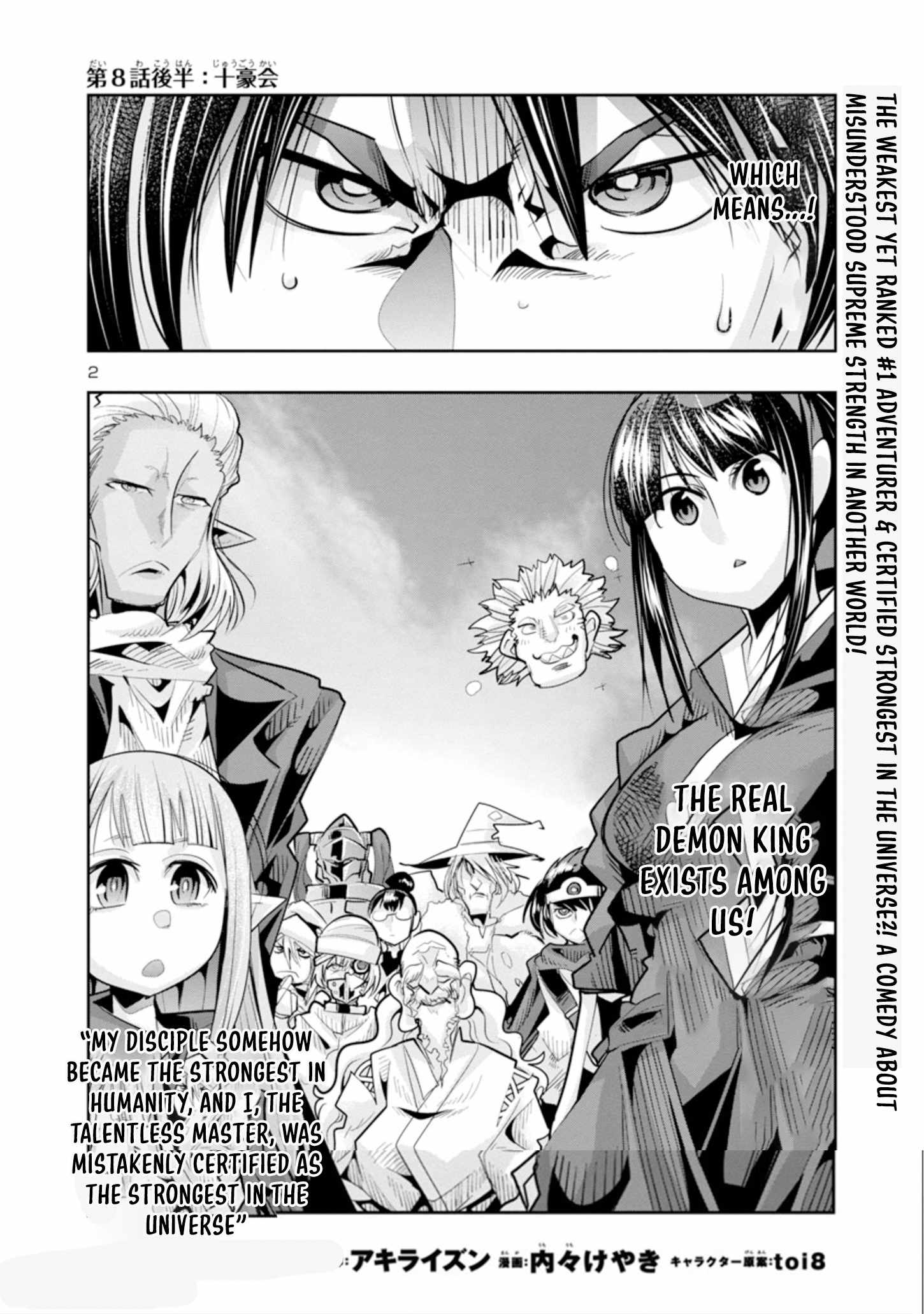 My disciple has become the strongest human before I knew it, and I, a master with no talent, was mistakenly recognized as the strongest in the universe beyond that Chapter 8 - Page 3 in English