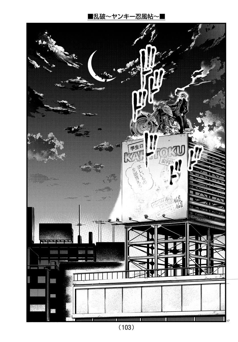 Rappa – Yankee Ninja Chronicles Chapter 19 - Page 16 in English