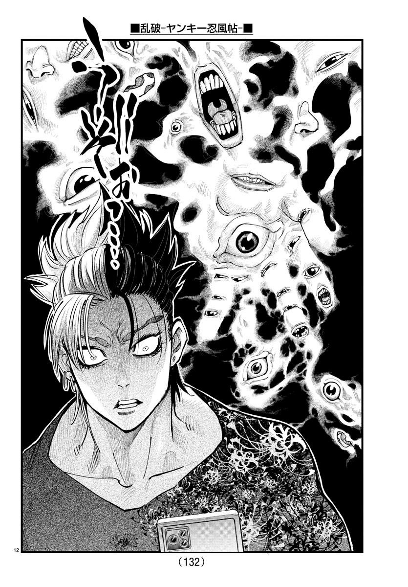 Rappa – Yankee Ninja Chronicles Chapter 25 - Page 12 in English