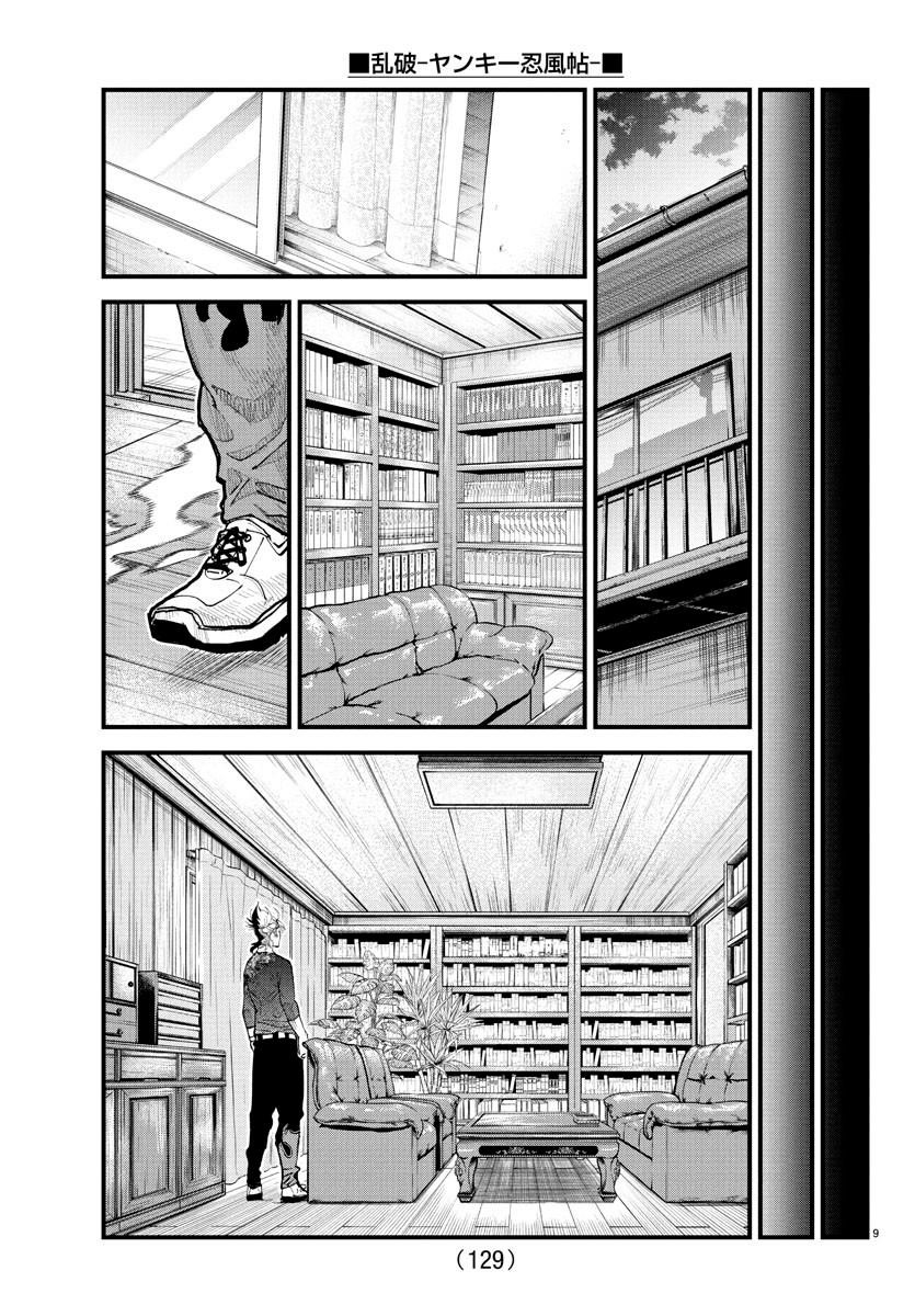 Rappa – Yankee Ninja Chronicles Chapter 25 - Page 9 in English