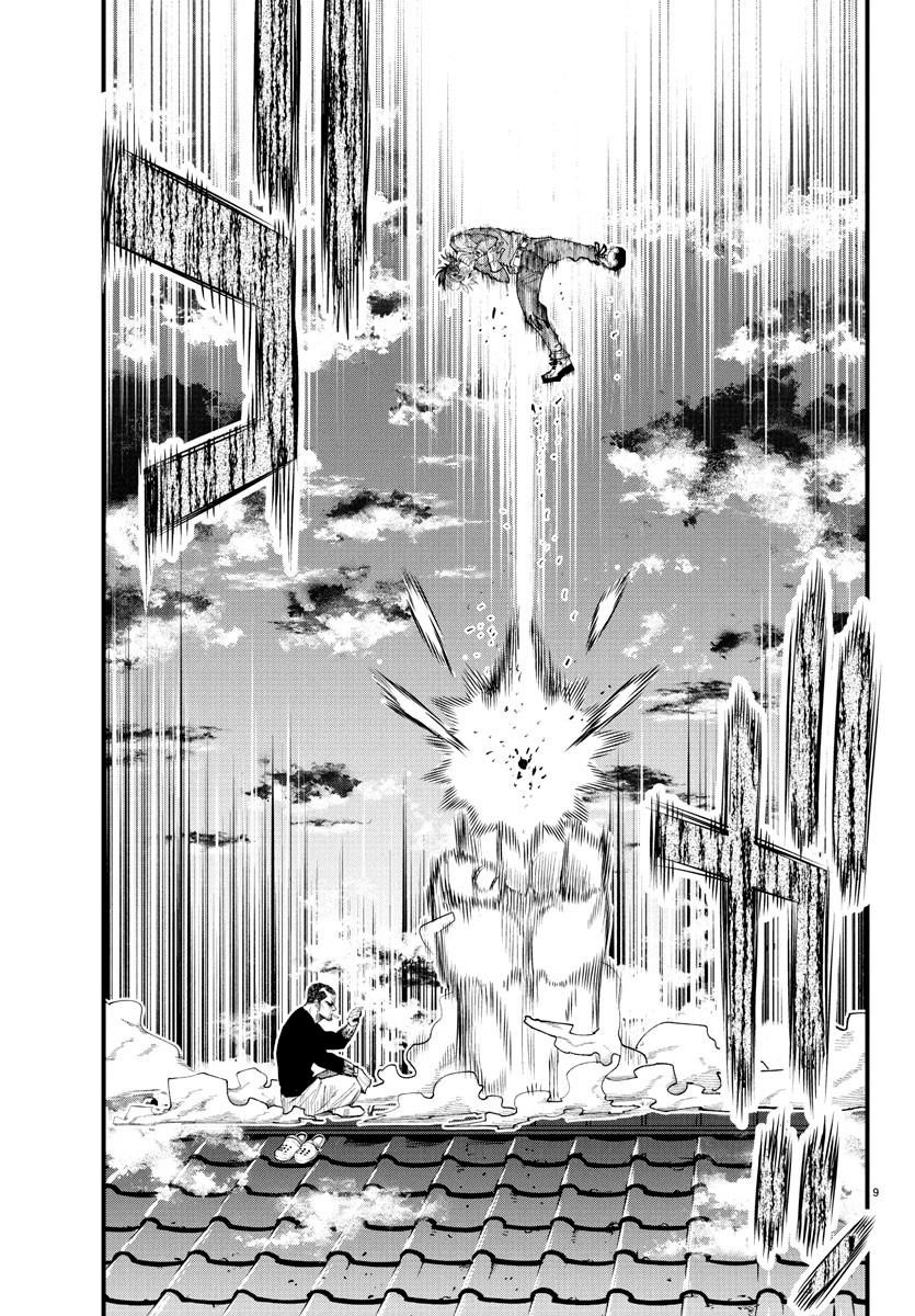 Rappa – Yankee Ninja Chronicles Chapter 27 - Page 8 in English