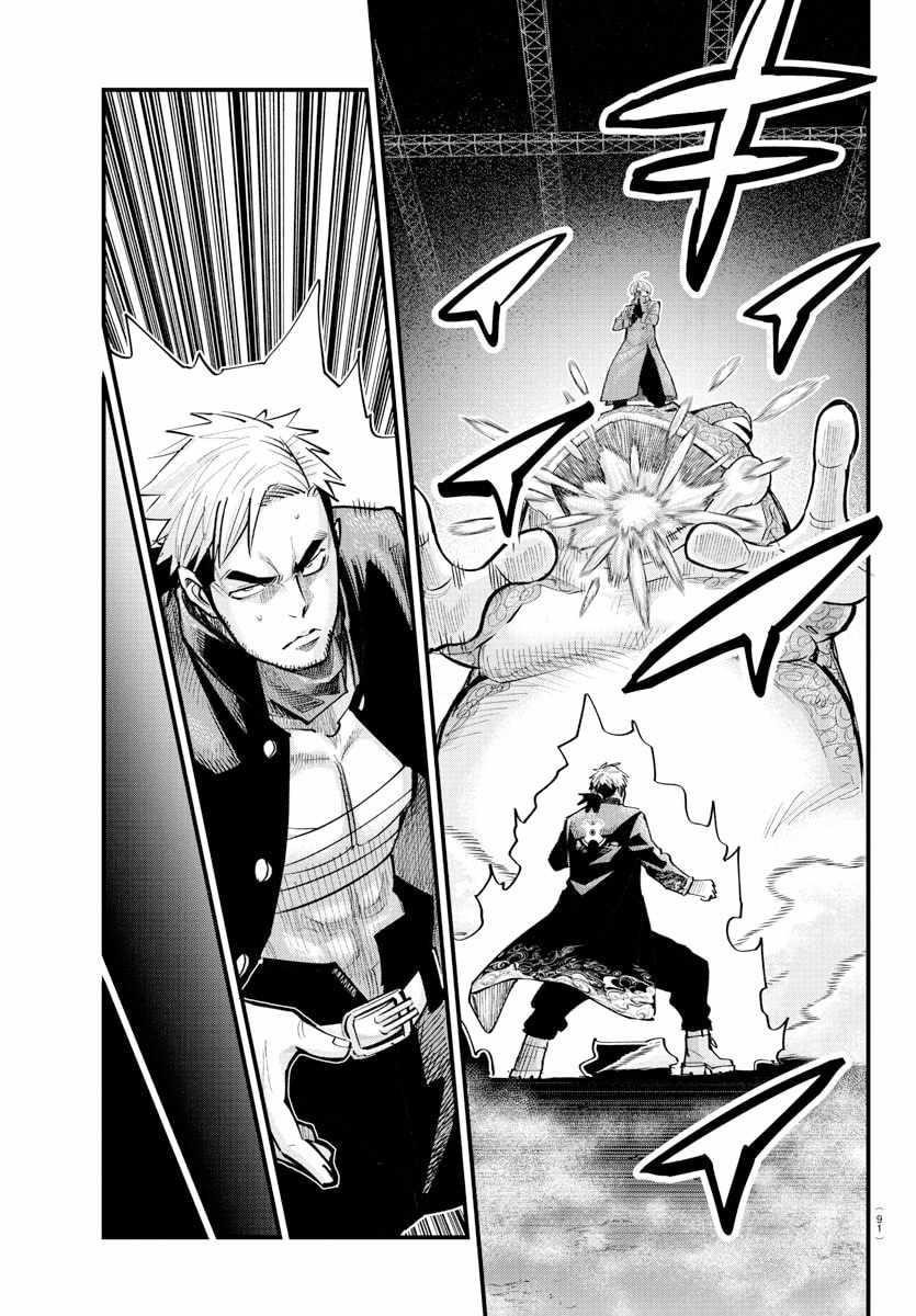 Rappa – Yankee Ninja Chronicles Chapter 40 - Page 7 in English