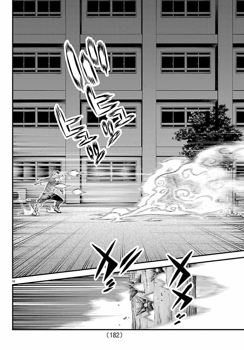 Rappa – Yankee Ninja Chronicles Chapter 47 - Page 15 in English