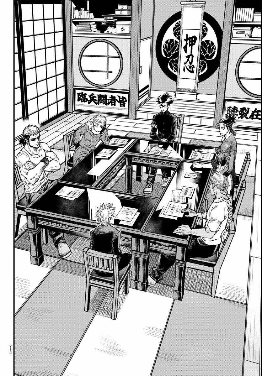Rappa – Yankee Ninja Chronicles Chapter 5 - Page 12 in English