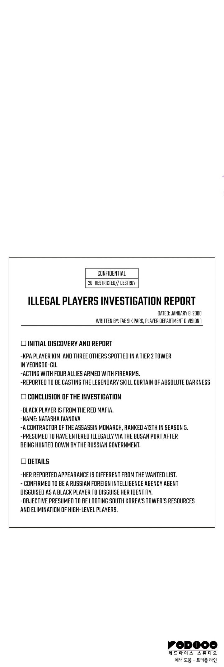 Insanely Talented Player Chapter 13 - Page 16 in English