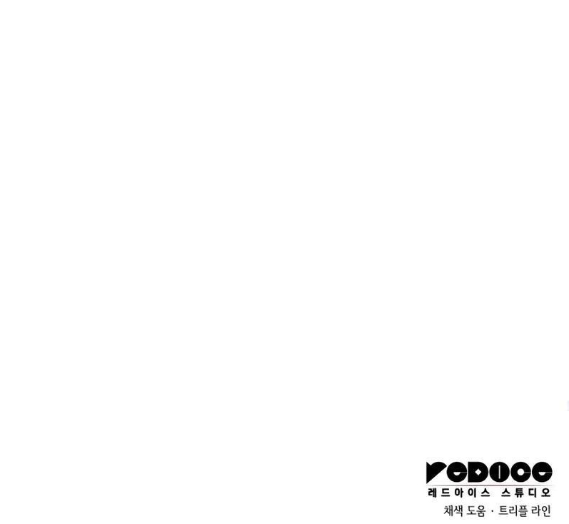 Insanely Talented Player Chapter 75 - Page 12 in English