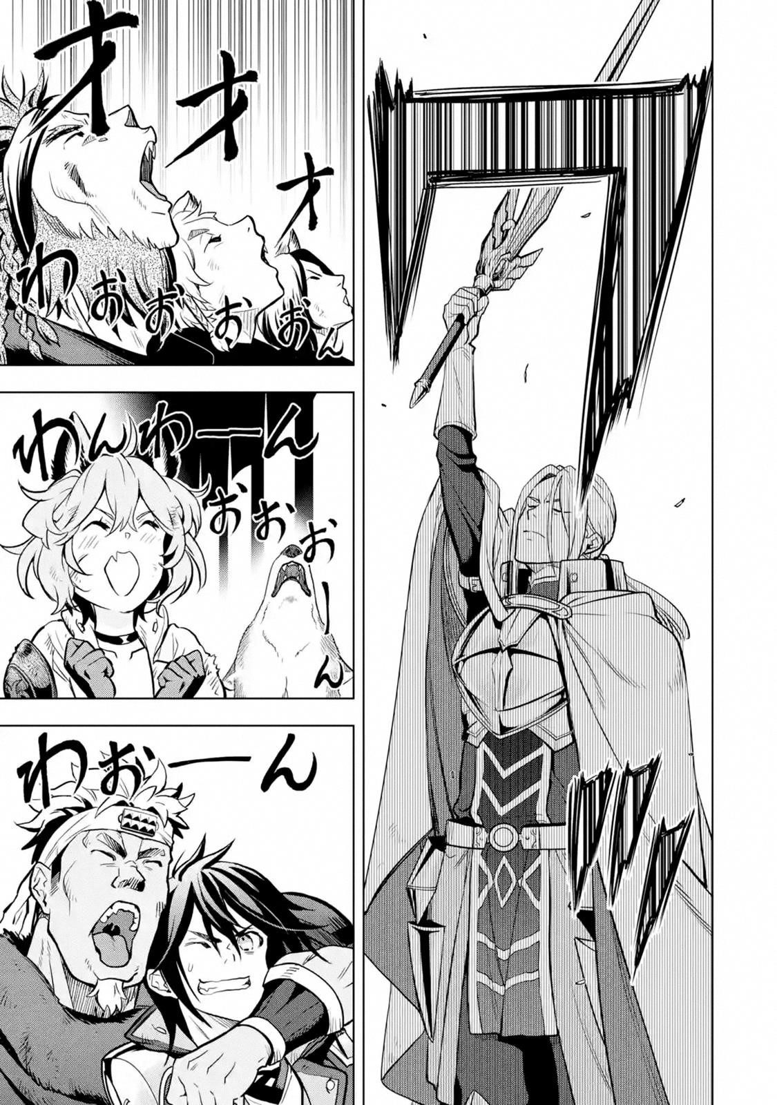 I Became a Legend a Decade Later After Telling My Comrades to Leave Everything to Me and Retreat First Chapter 10.4 - Page 11 in English