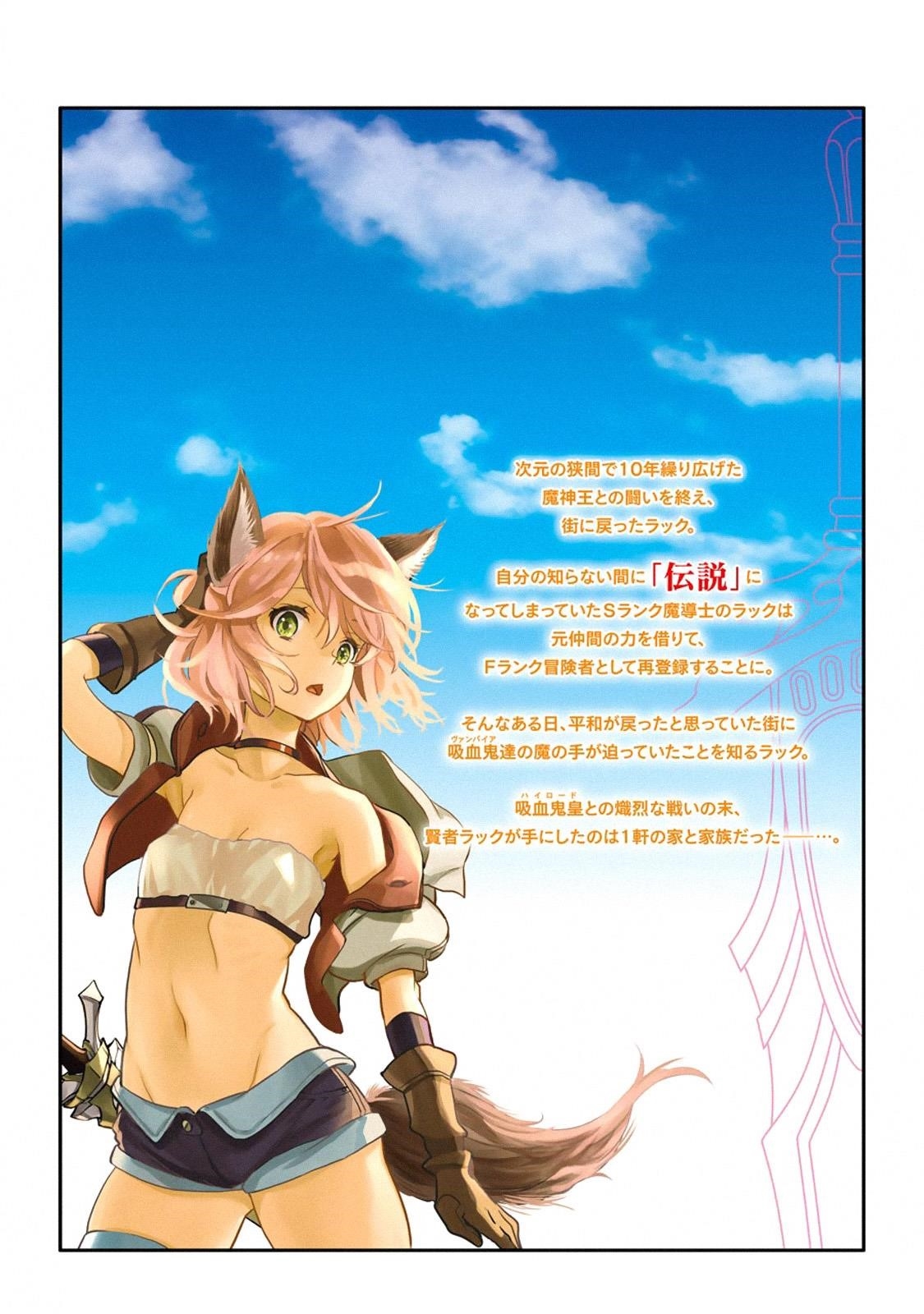 I Became a Legend a Decade Later After Telling My Comrades to Leave Everything to Me and Retreat First Chapter 12 - Page 62 in English