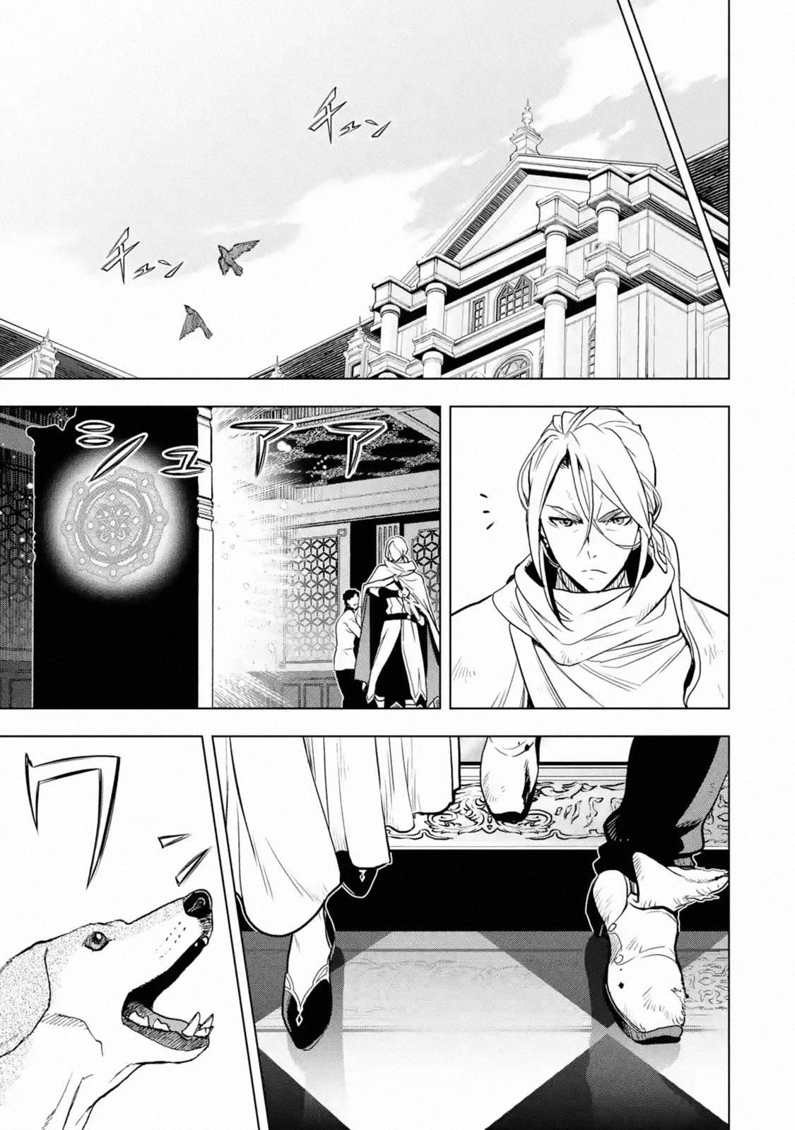 I Became a Legend a Decade Later After Telling My Comrades to Leave Everything to Me and Retreat First Chapter 17.1 - Page 23 in English