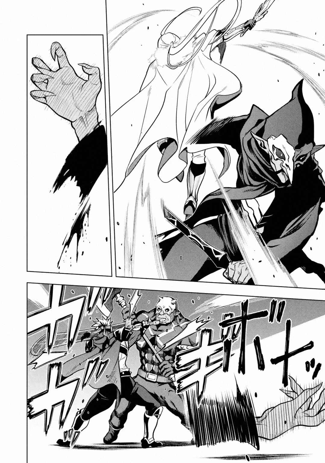 I Became a Legend a Decade Later After Telling My Comrades to Leave Everything to Me and Retreat First Chapter 28 - Page 31 in English