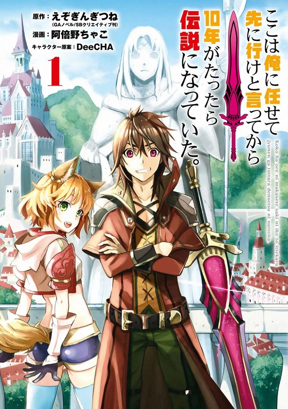 I Became a Legend a Decade Later After Telling My Comrades to Leave Everything to Me and Retreat First Chapter 3.4 - Page 17 in English