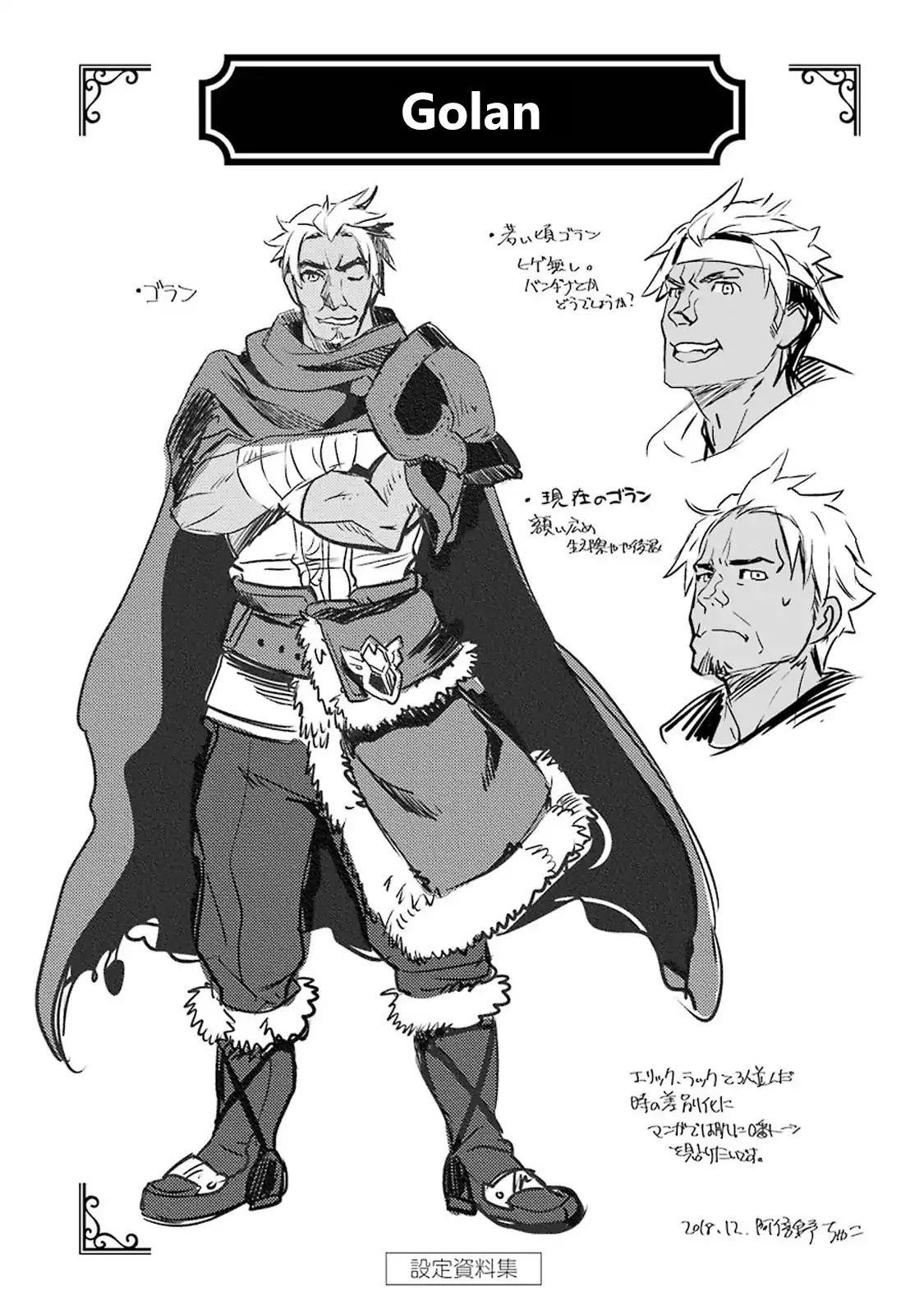 I Became a Legend a Decade Later After Telling My Comrades to Leave Everything to Me and Retreat First Chapter 3.4 - Page 25 in English