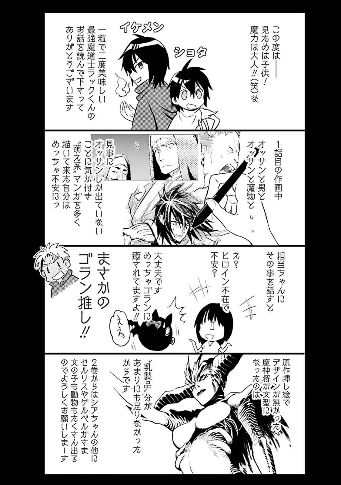 I Became a Legend a Decade Later After Telling My Comrades to Leave Everything to Me and Retreat First Chapter 3.4 - Page 27 in English