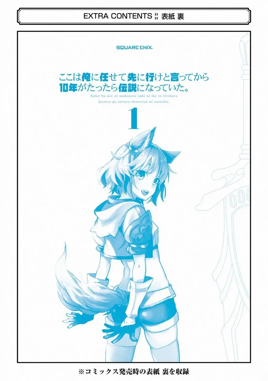 I Became a Legend a Decade Later After Telling My Comrades to Leave Everything to Me and Retreat First Chapter 3.4 - Page 30 in English