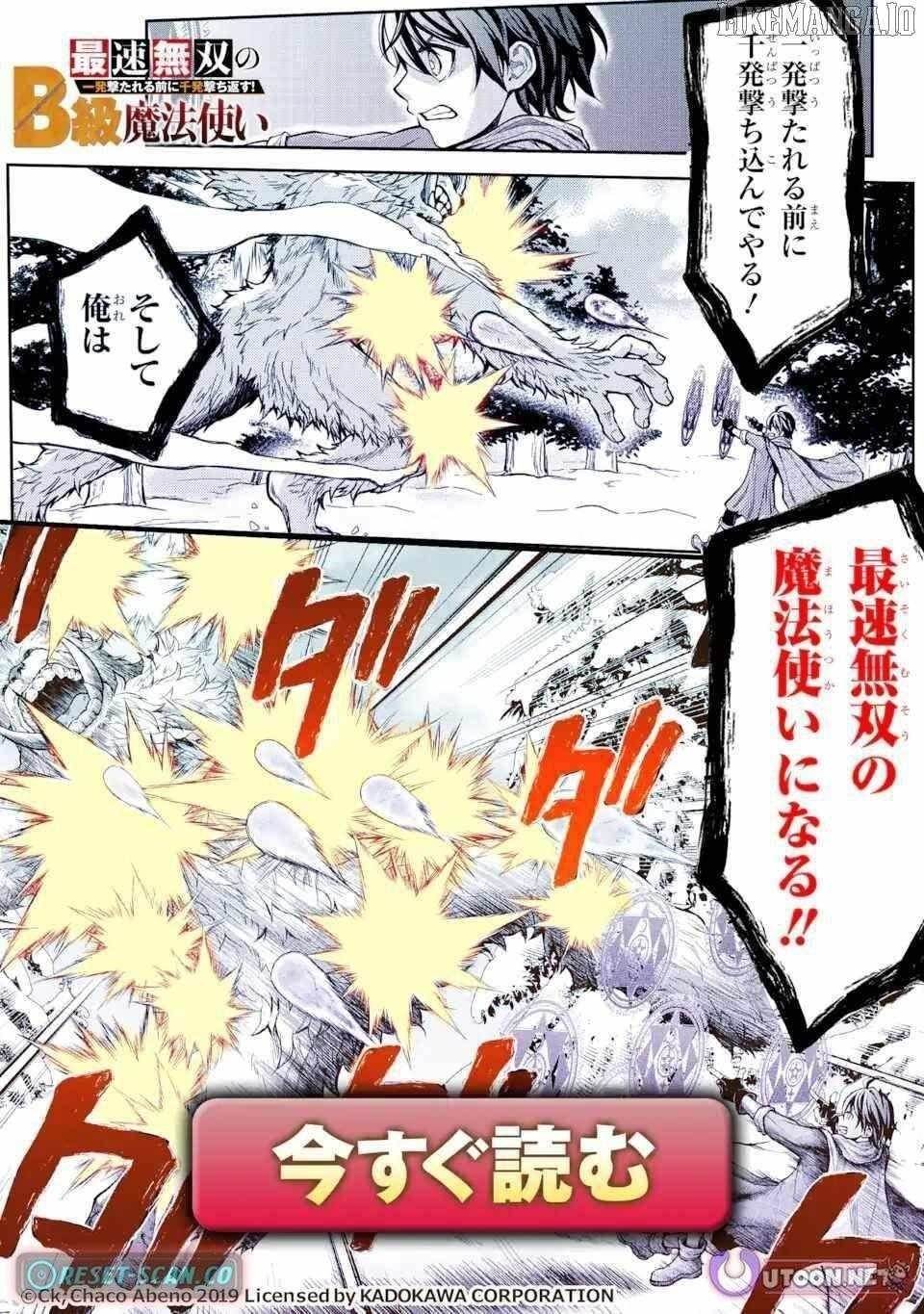 I Became a Legend a Decade Later After Telling My Comrades to Leave Everything to Me and Retreat First Chapter 33.1 - Page 21 in English