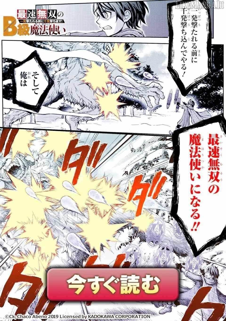 I Became a Legend a Decade Later After Telling My Comrades to Leave Everything to Me and Retreat First Chapter 34.5 - Page 4 in English