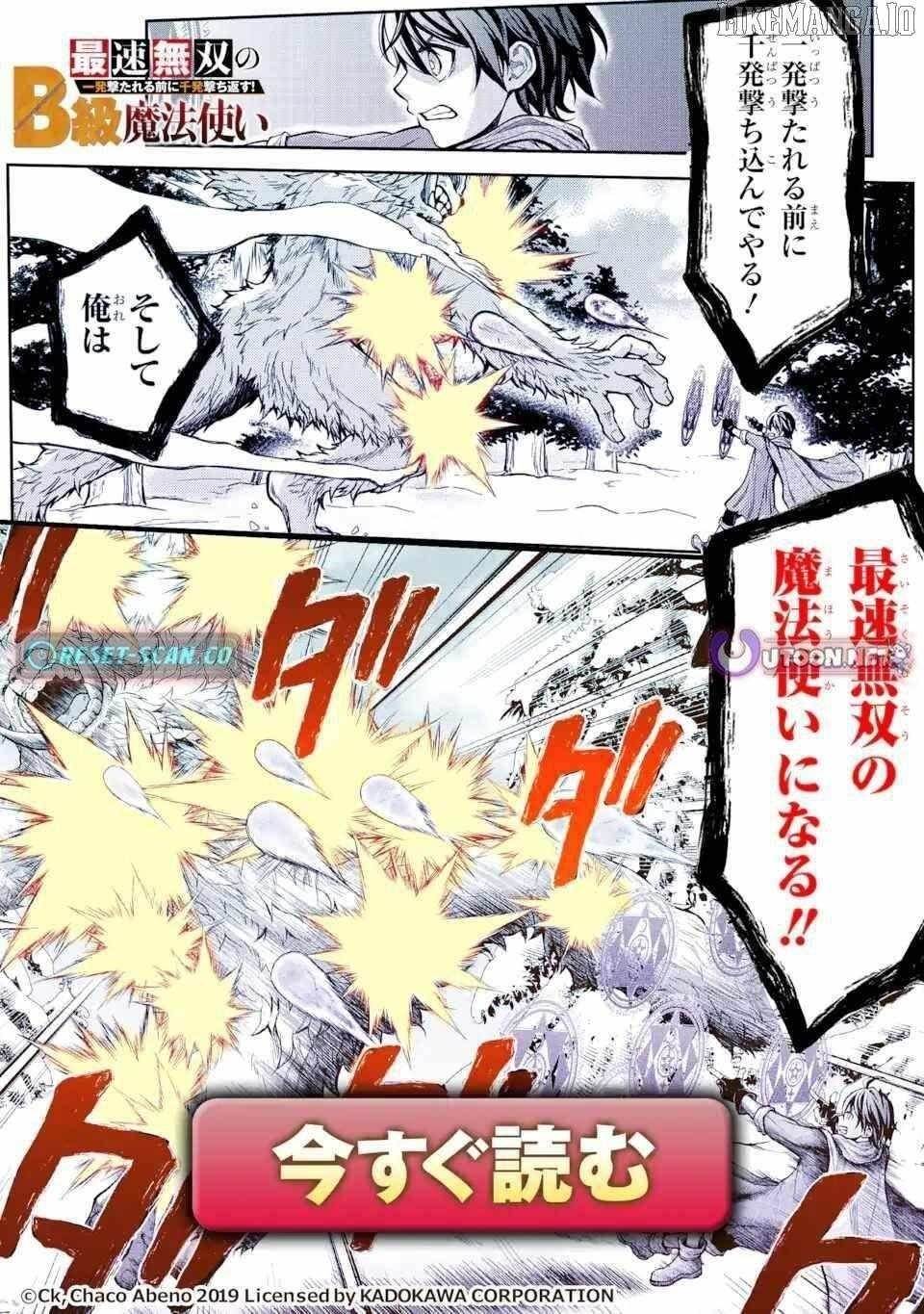I Became a Legend a Decade Later After Telling My Comrades to Leave Everything to Me and Retreat First Chapter 35.1 - Page 13 in English