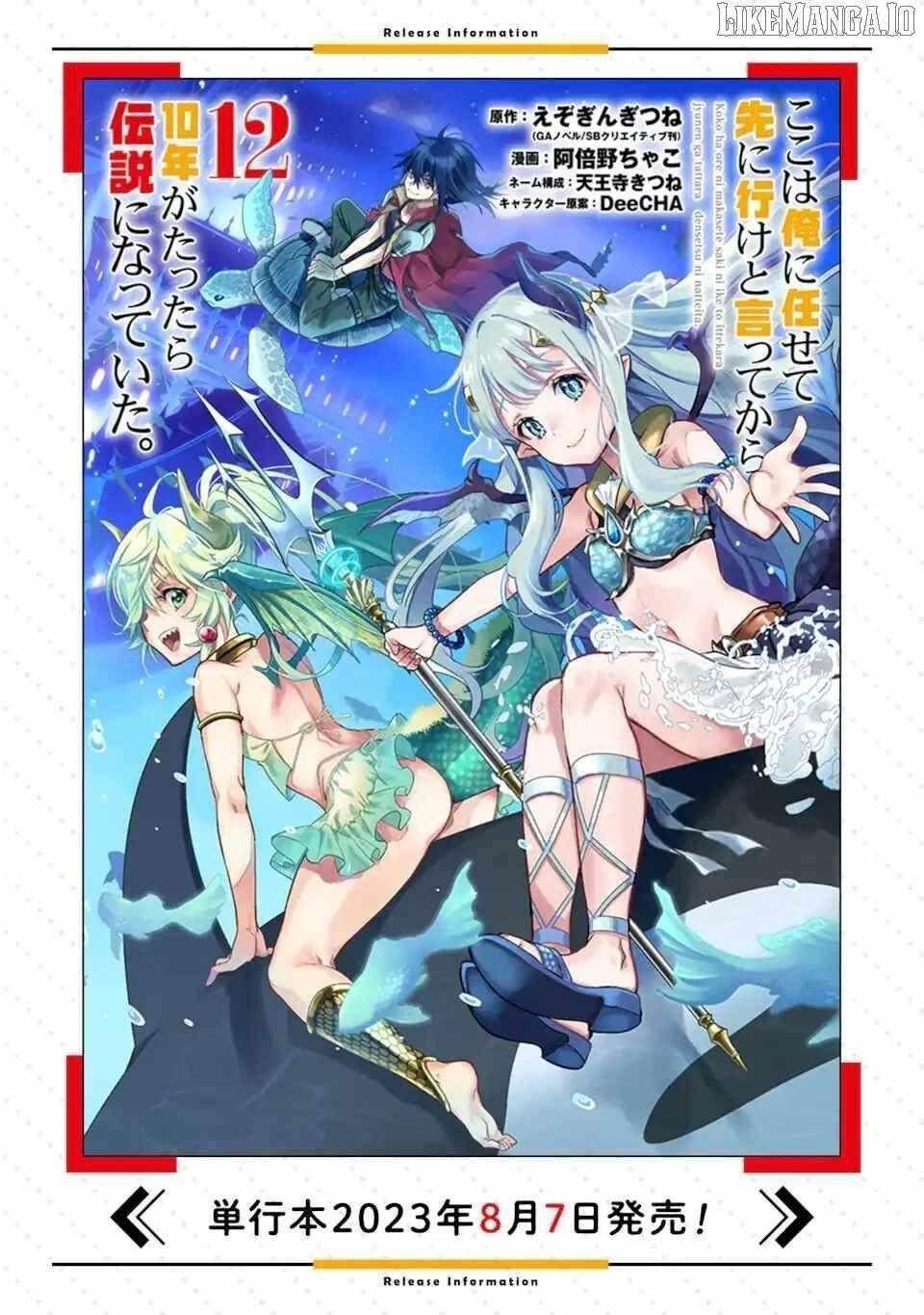 I Became a Legend a Decade Later After Telling My Comrades to Leave Everything to Me and Retreat First Chapter 35.3 - Page 14 in English