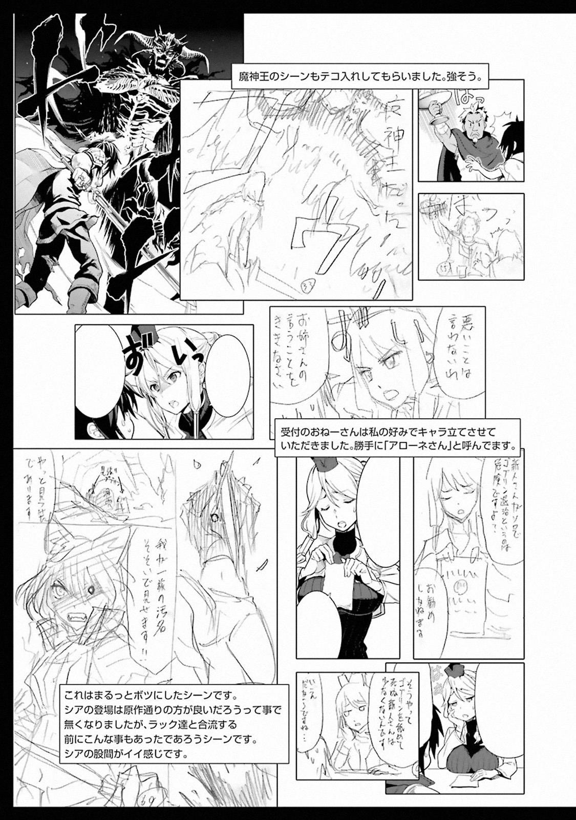 I Became a Legend a Decade Later After Telling My Comrades to Leave Everything to Me and Retreat First Chapter 6.4 - Page 16 in English