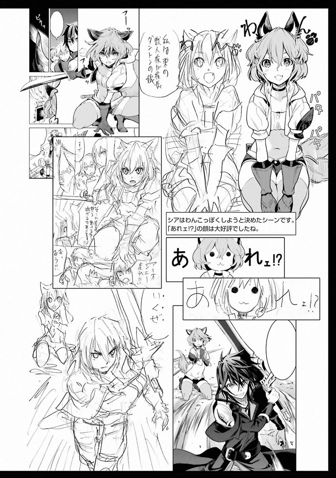I Became a Legend a Decade Later After Telling My Comrades to Leave Everything to Me and Retreat First Chapter 6.4 - Page 17 in English