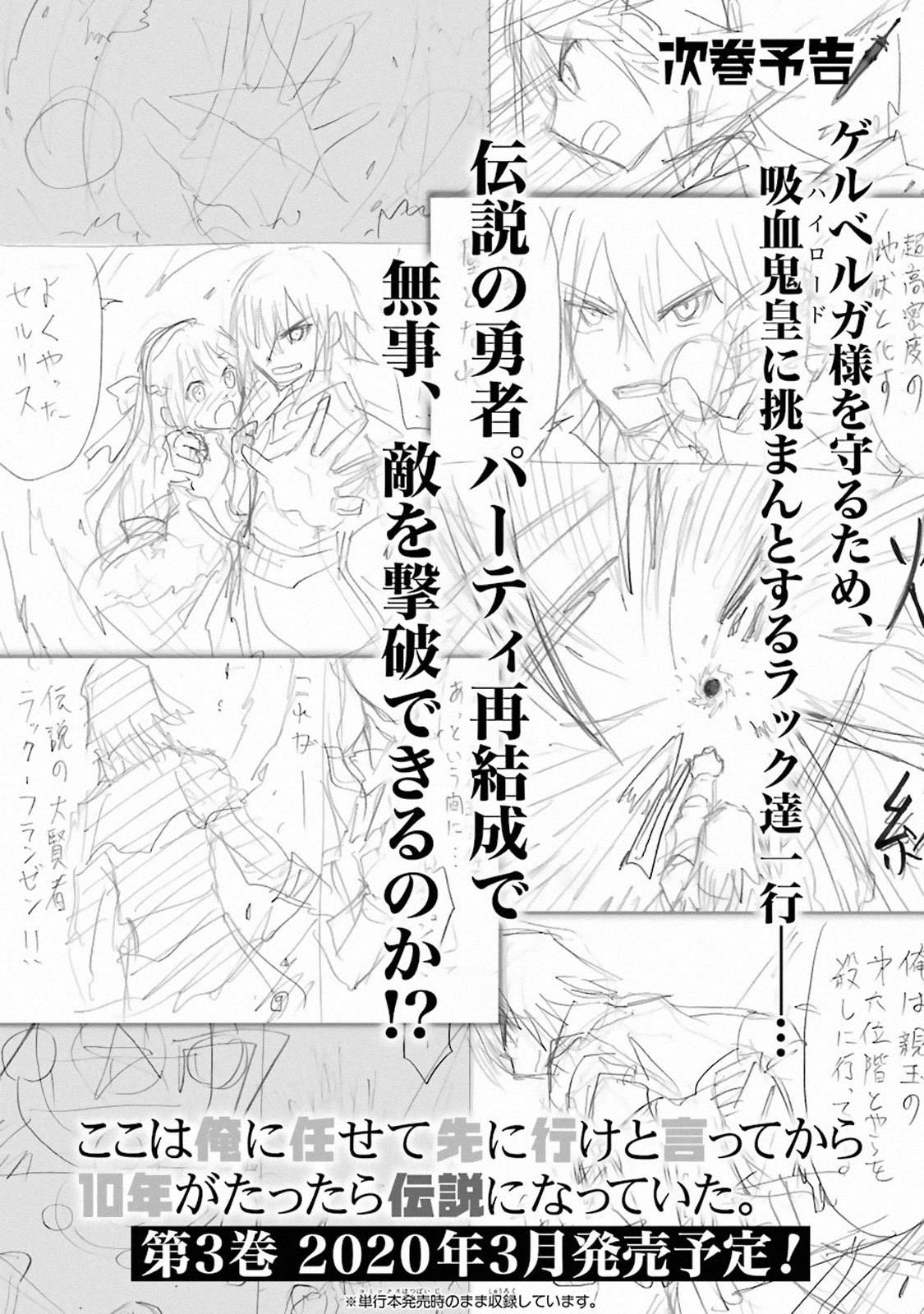 I Became a Legend a Decade Later After Telling My Comrades to Leave Everything to Me and Retreat First Chapter 6.4 - Page 19 in English