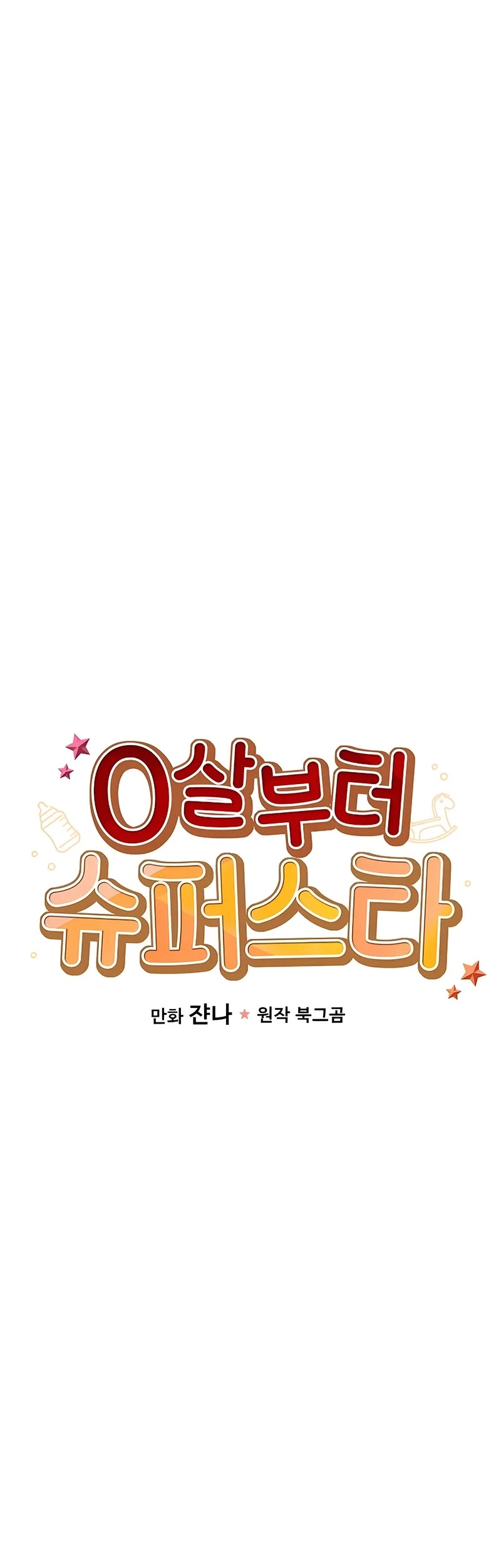 Superstar From Age 0 Chapter 43 - Page 14 in English