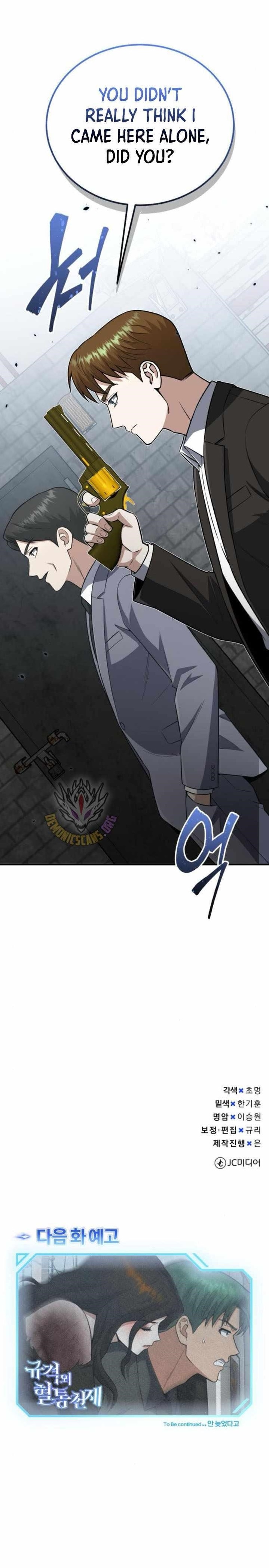 Genius of the Unique Lineage Chapter 134 - Page 31 in English