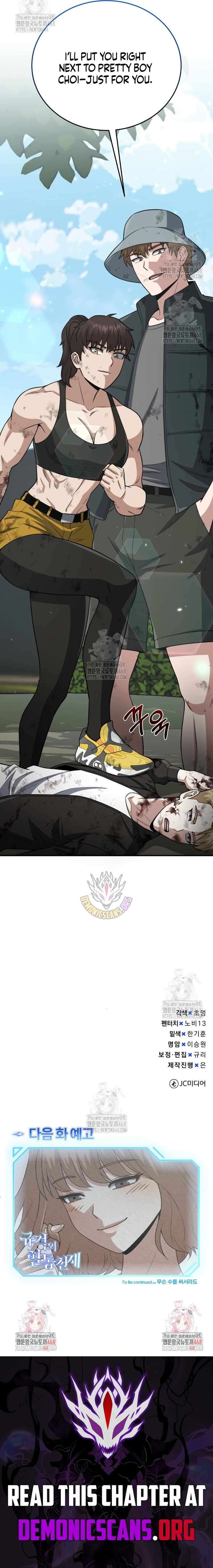Genius of the Unique Lineage Chapter 137 - Page 19 in English