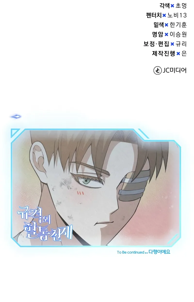 Genius of the Unique Lineage Chapter 138 - Page 14 in English