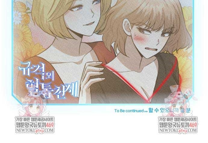 Genius of the Unique Lineage Chapter 142 - Page 16 in English